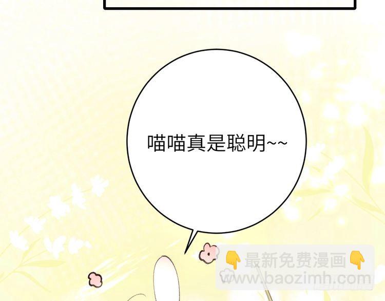 第270话 怎么不吃？45
