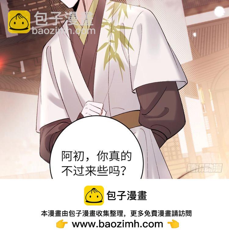 第270话 怎么不吃？49