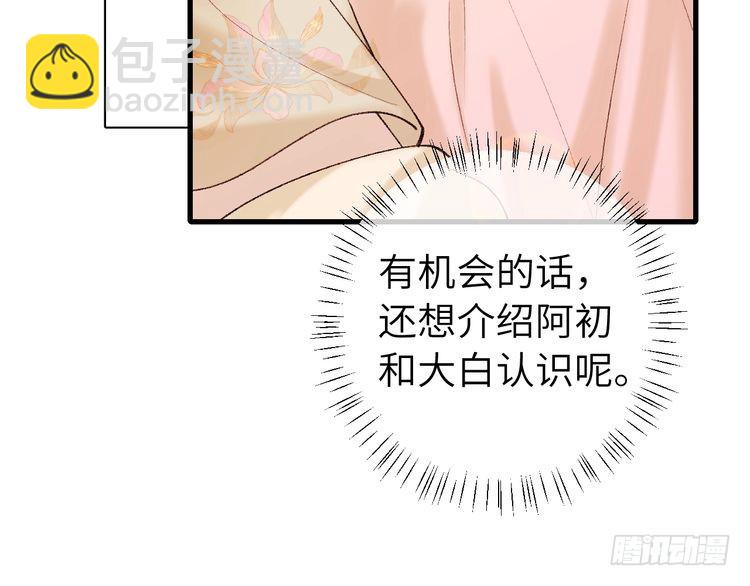 第270话 怎么不吃？59