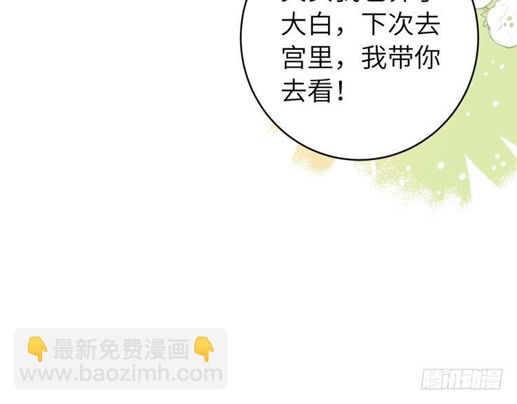 第270话 怎么不吃？66