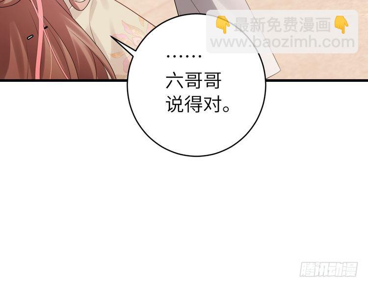 第270话 怎么不吃？80