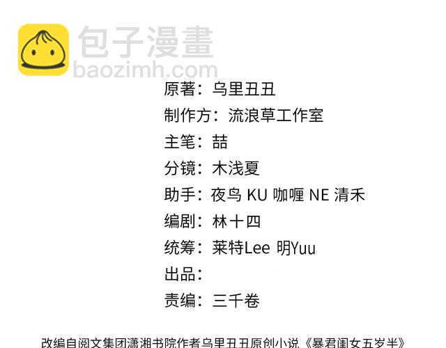 第277话 越长大越好看了2
