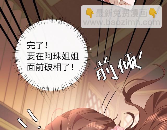 第282话 男扮女装43