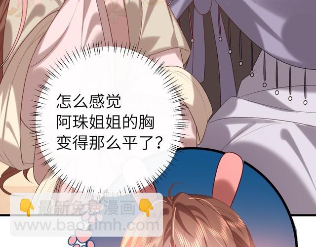 第282话 男扮女装62
