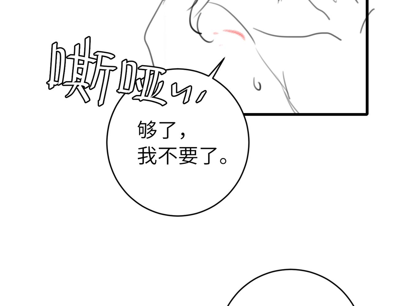 第292话 遵命83