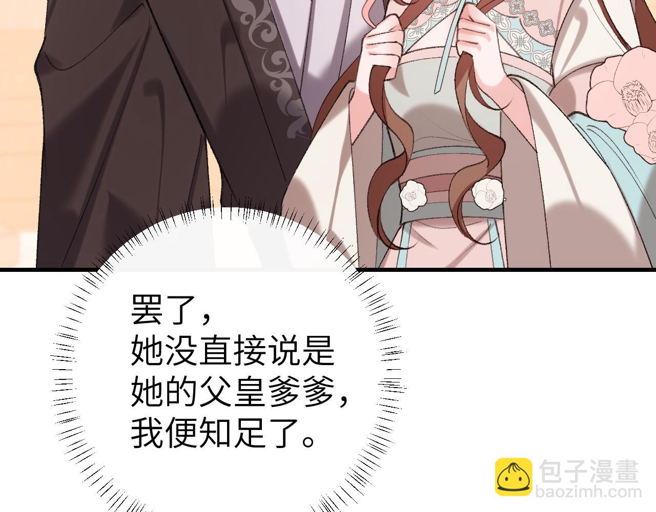 第297话 你滚！23