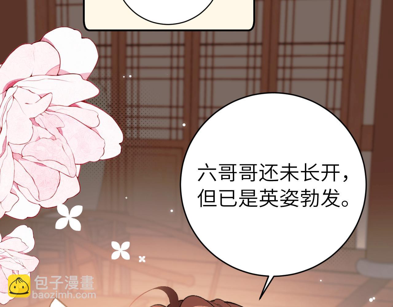 第297话 你滚！26