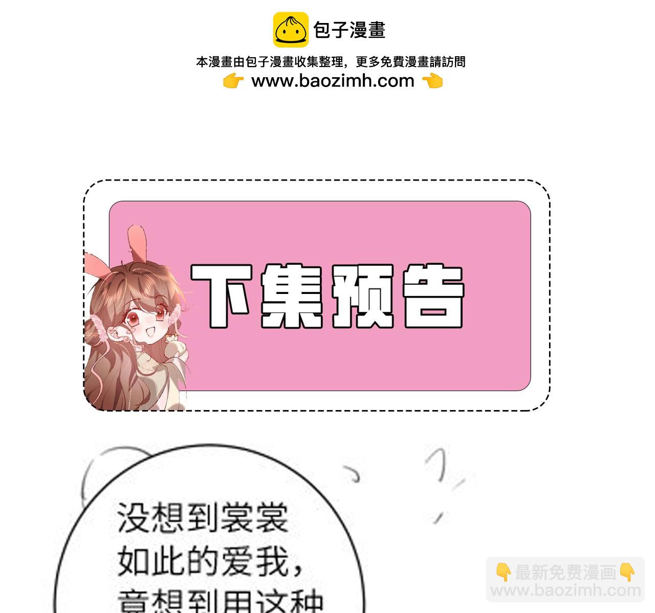 第297话 你滚！77
