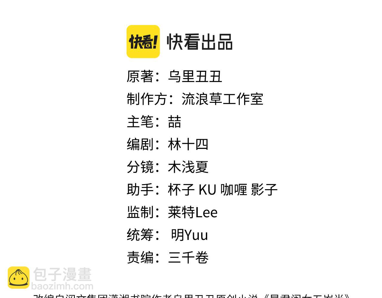 第305话 万里江山算什么！2