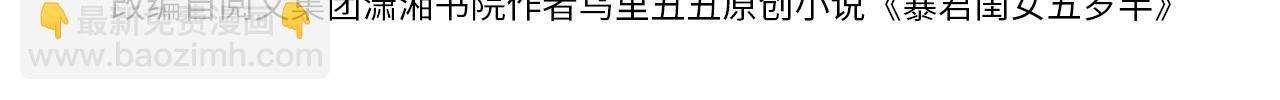 第305话 万里江山算什么！3