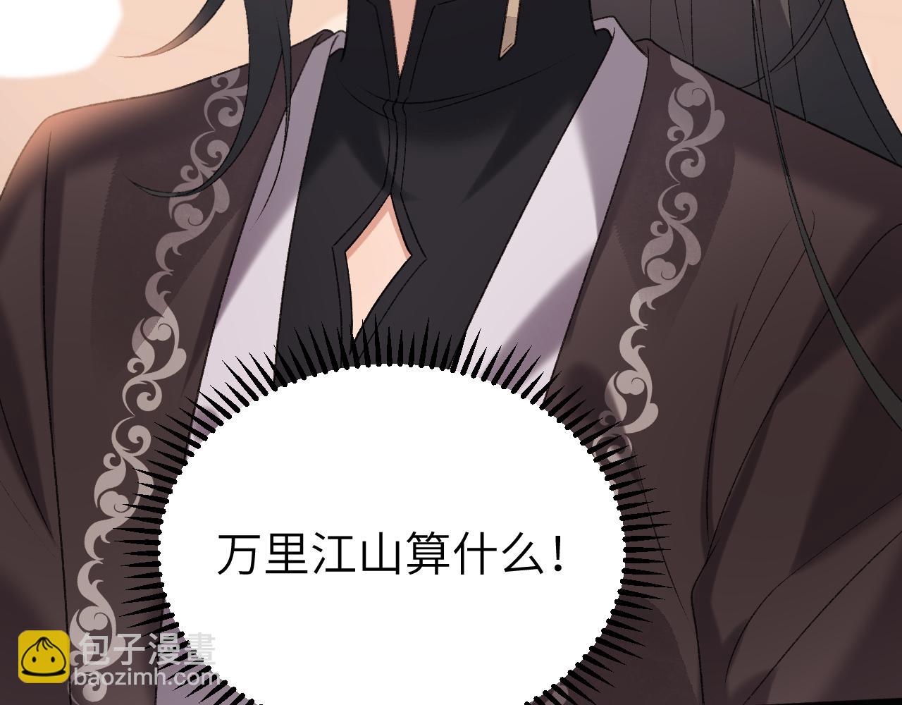 第305话 万里江山算什么！80