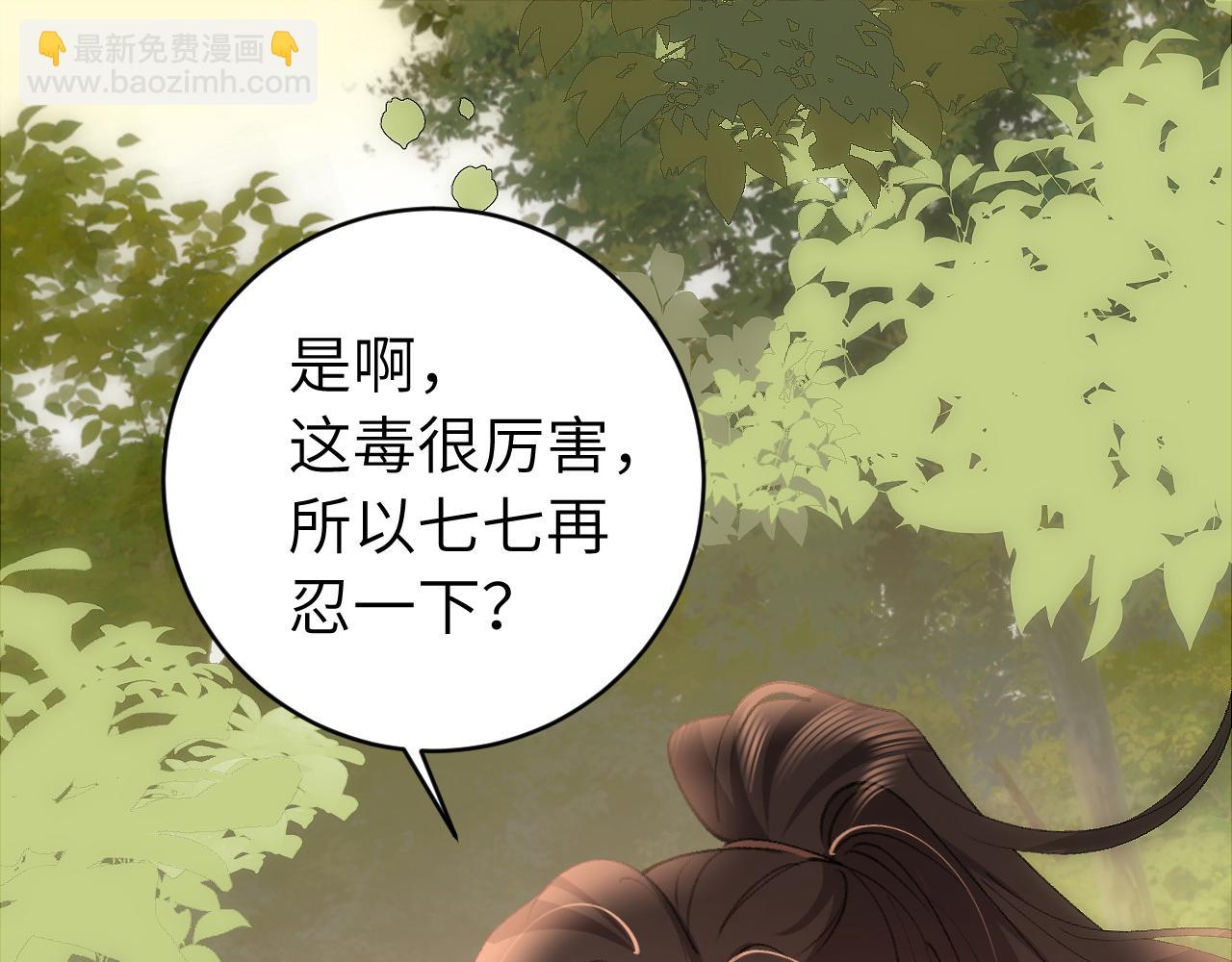 第311话 这毒果然厉害14