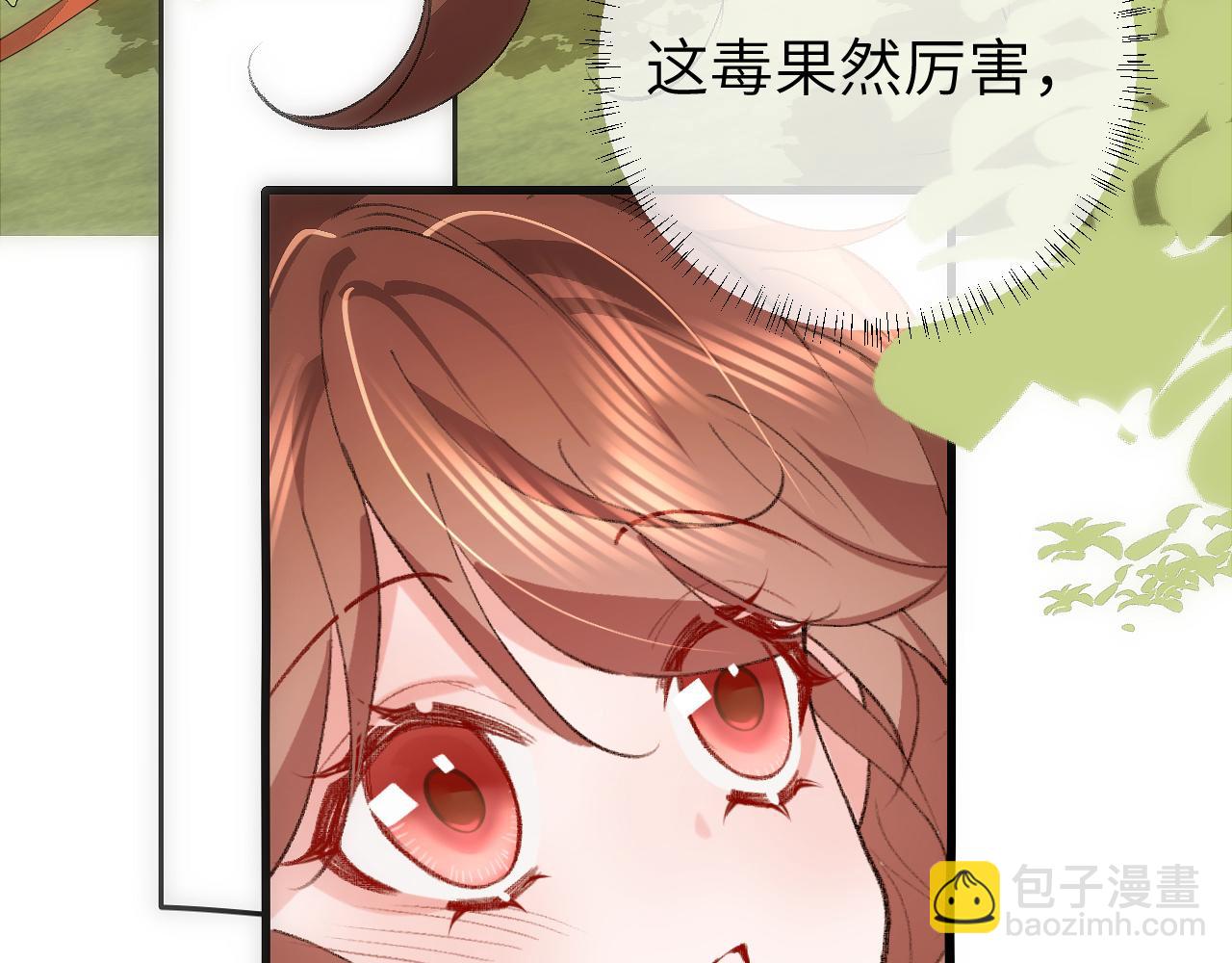 第311话 这毒果然厉害17