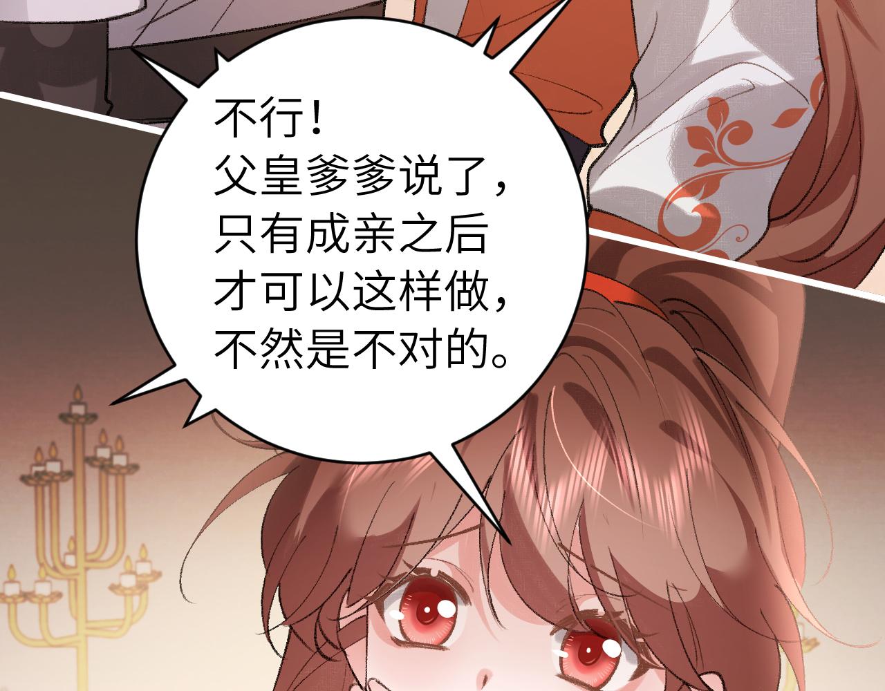第314话 发自内心的喜欢14