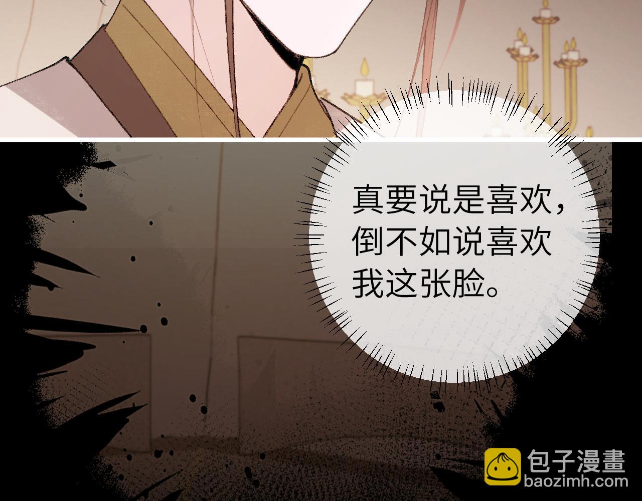 第314话 发自内心的喜欢17