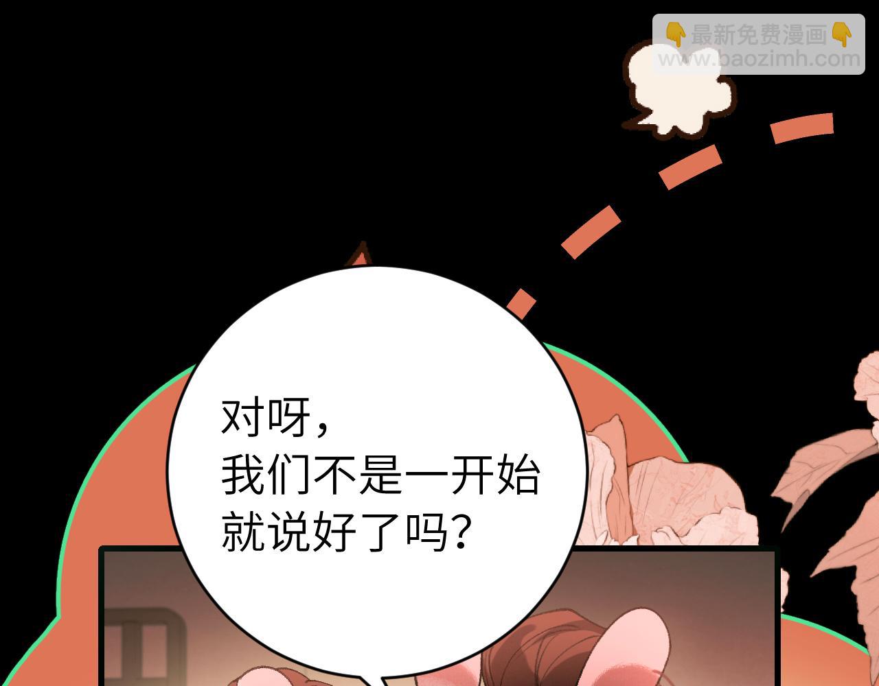 第314话 发自内心的喜欢4