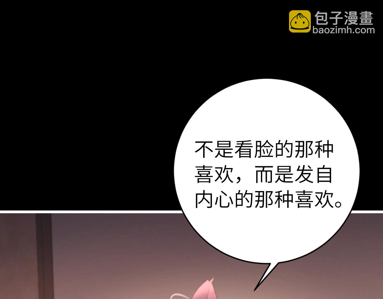第314话 发自内心的喜欢60