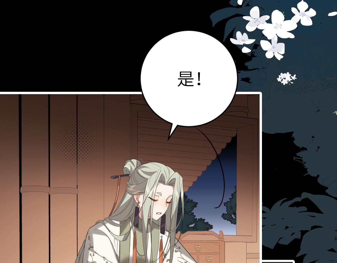 第325话 选驸马21