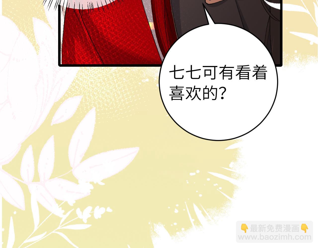 第325话 选驸马68