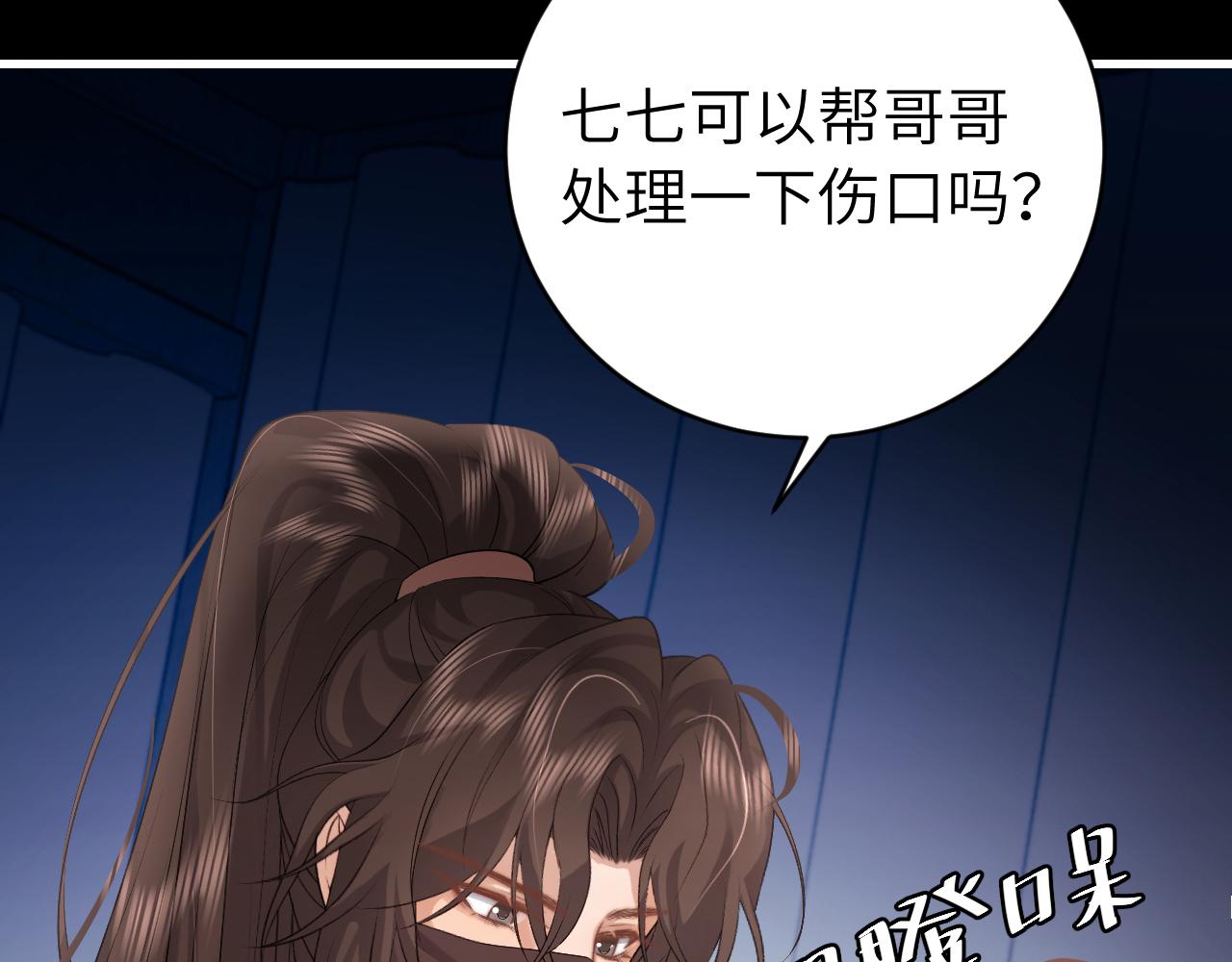 第330话 包扎23