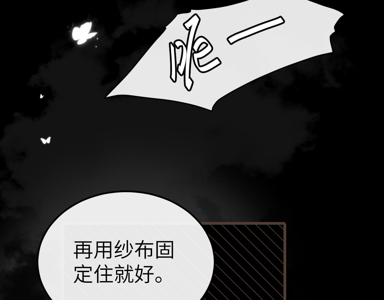 第330话 包扎58