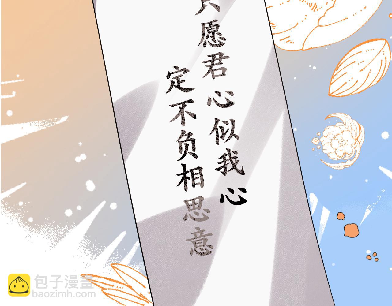 第341话 情诗57