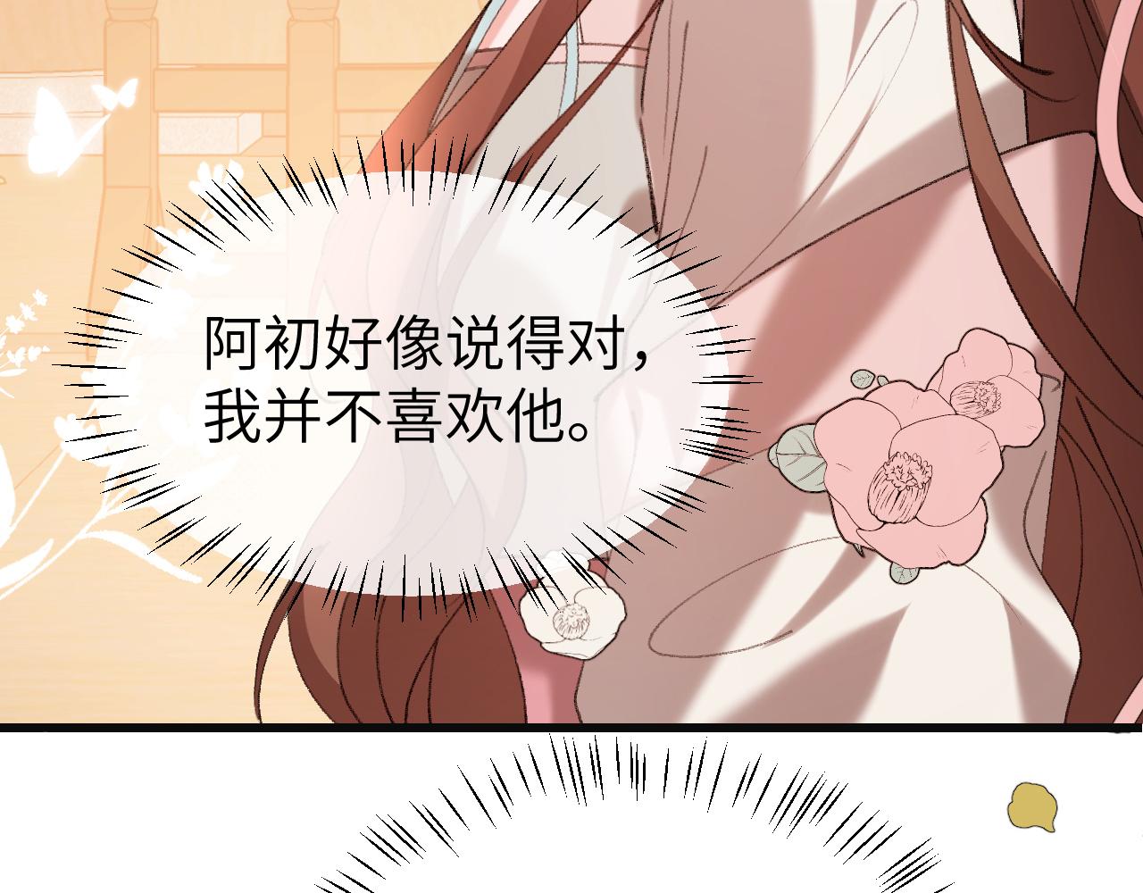 第341话 情诗6