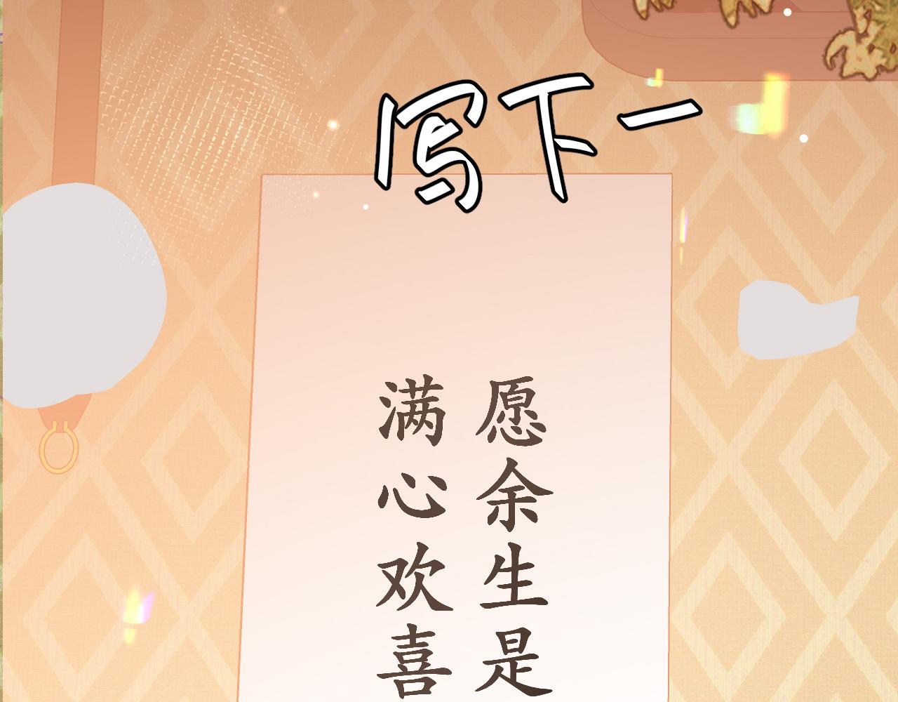 第341话 情诗72