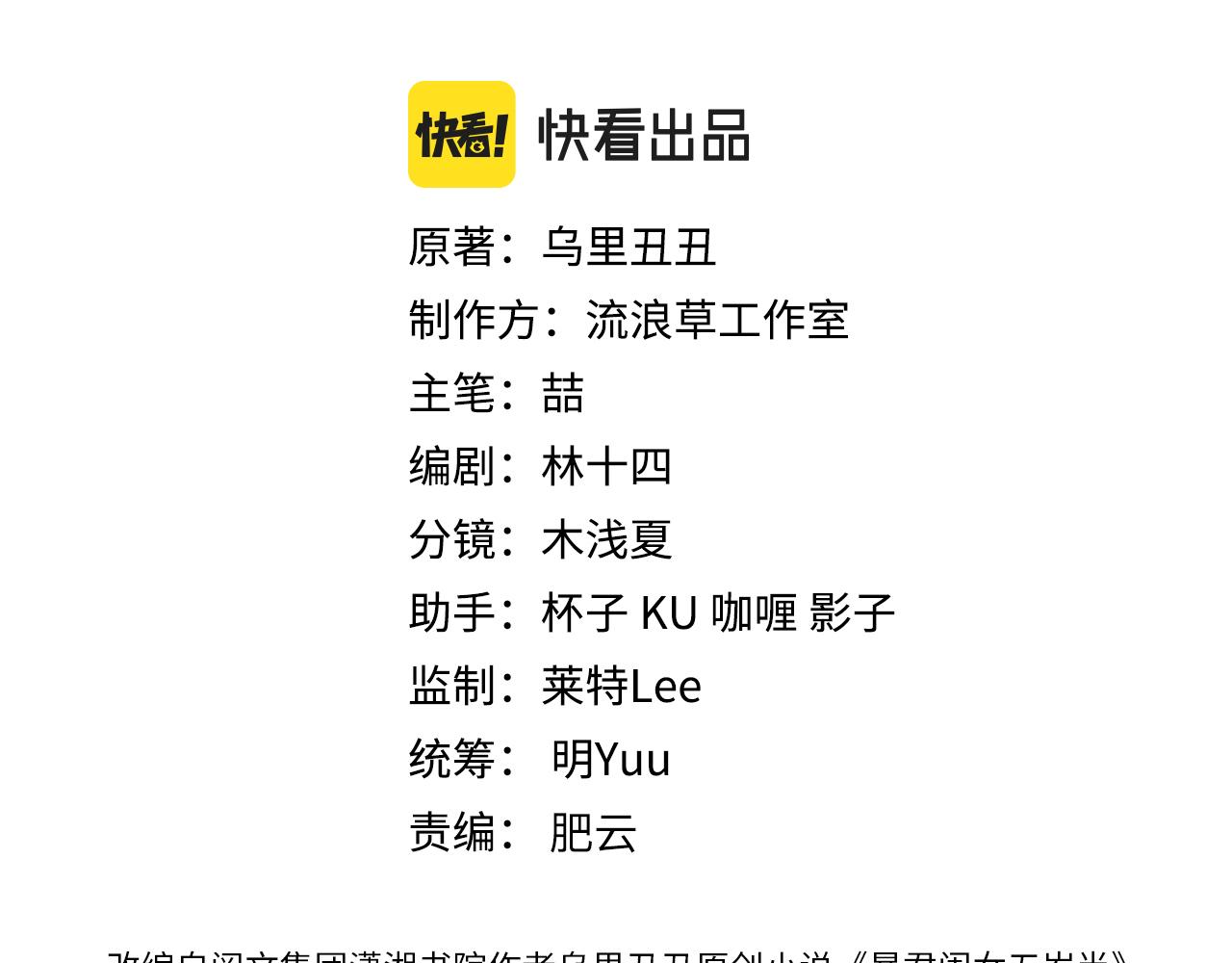 第343话 坠崖2