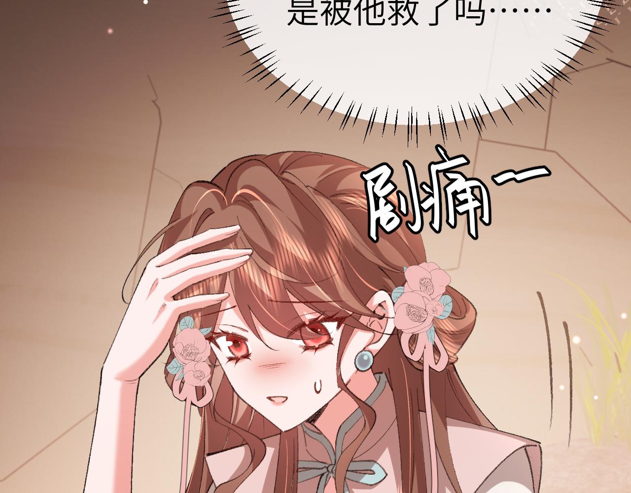 第343话 坠崖46