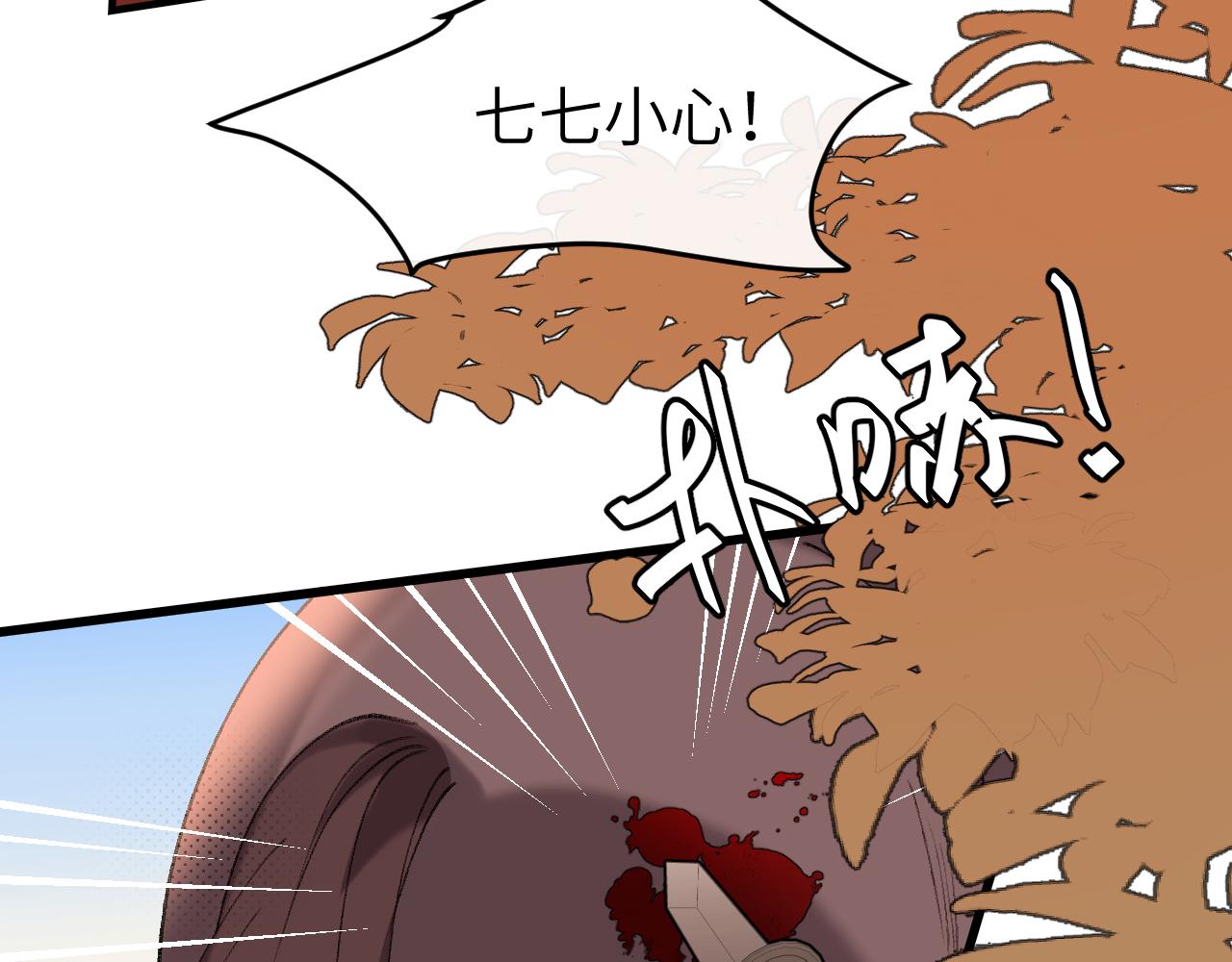 第343话 坠崖6