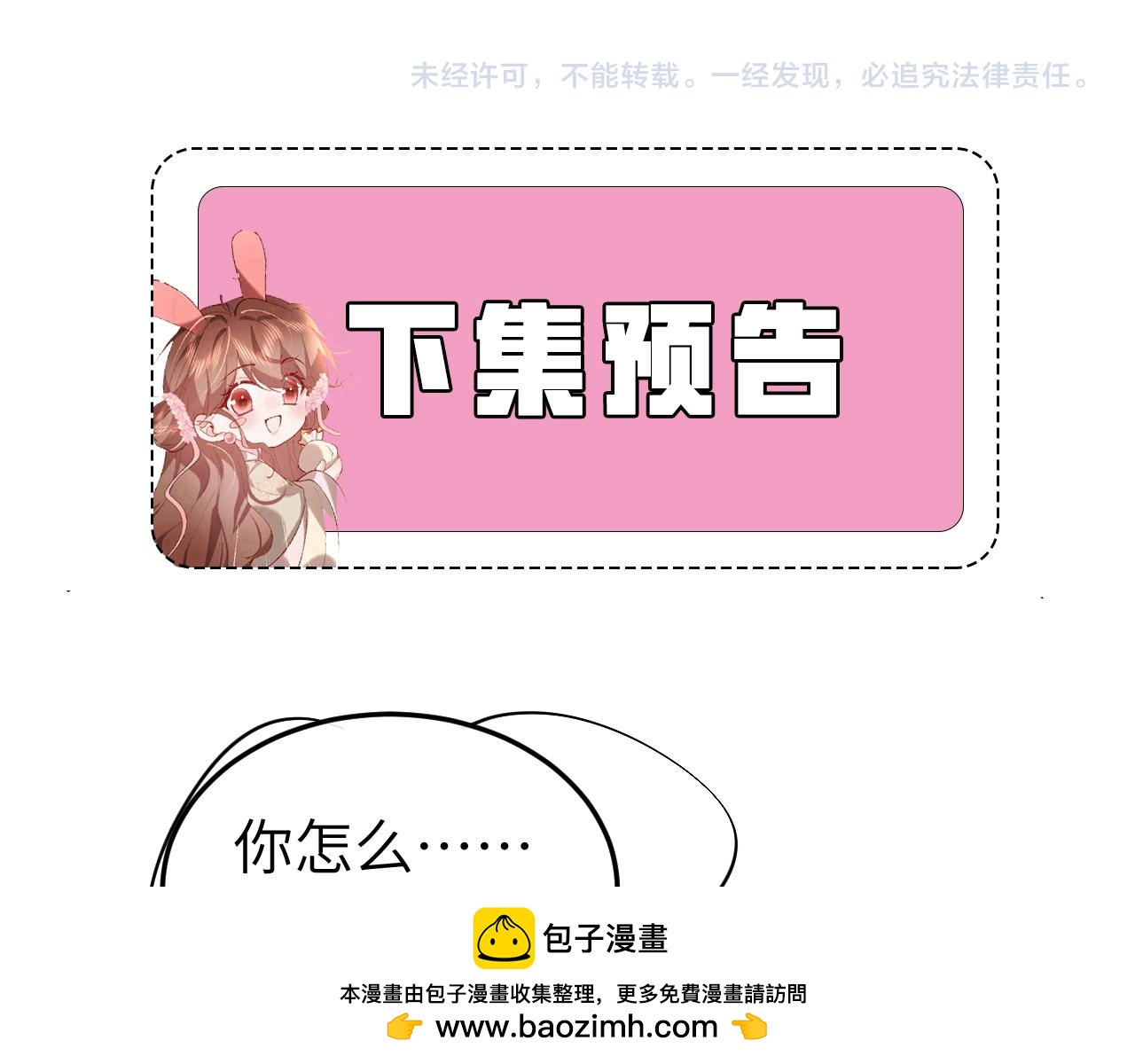 第343话 坠崖86