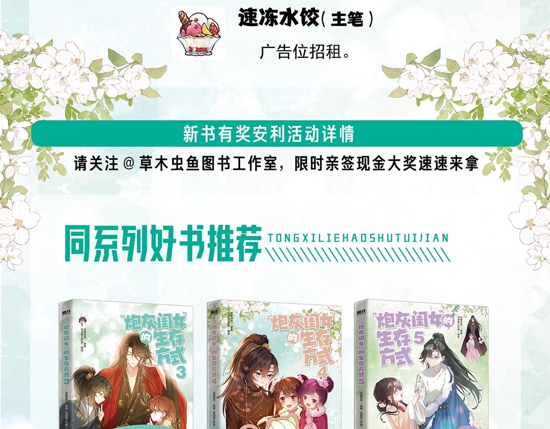 单行本第4册上线！18