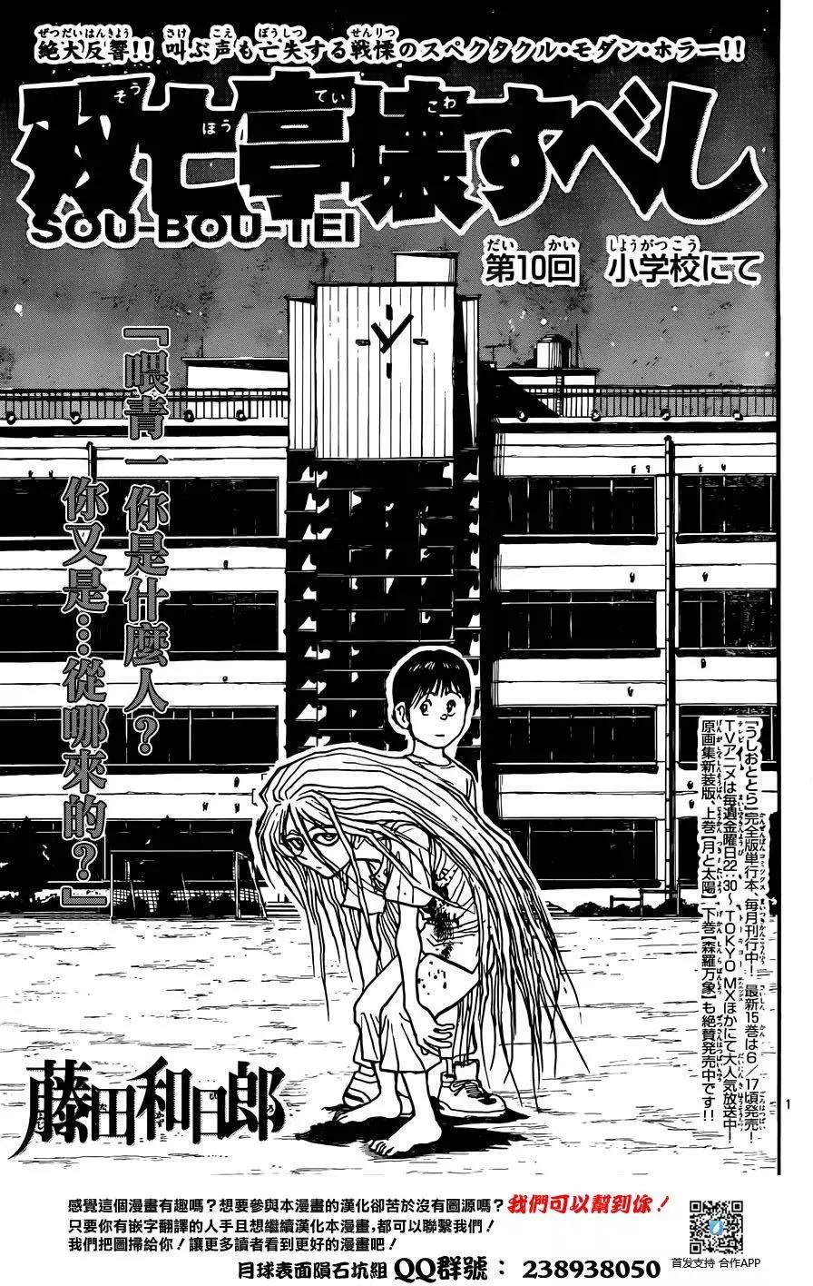 第10回0