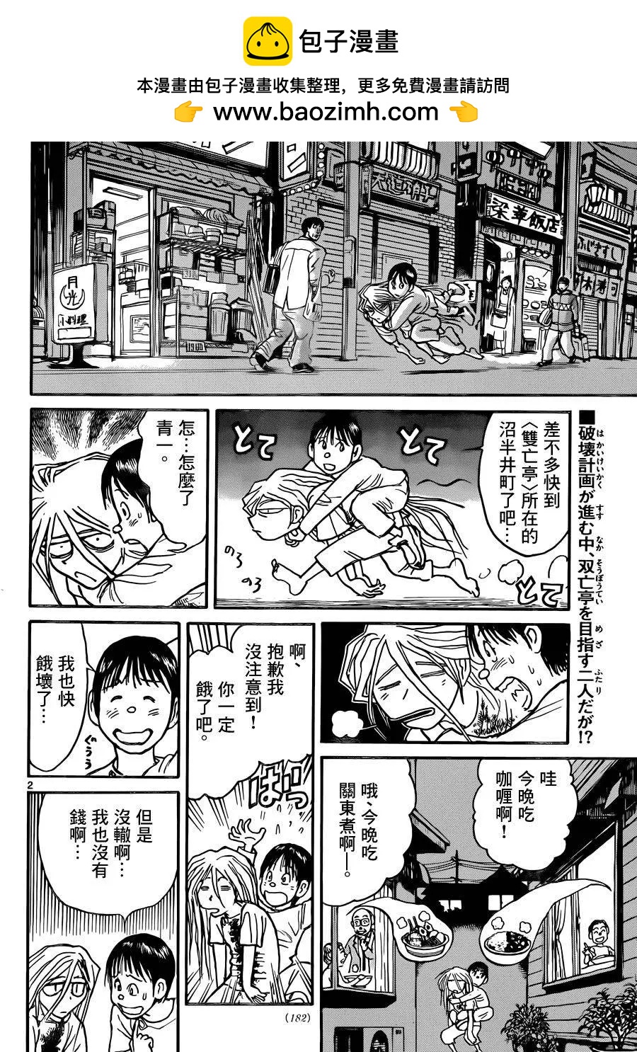第10回1