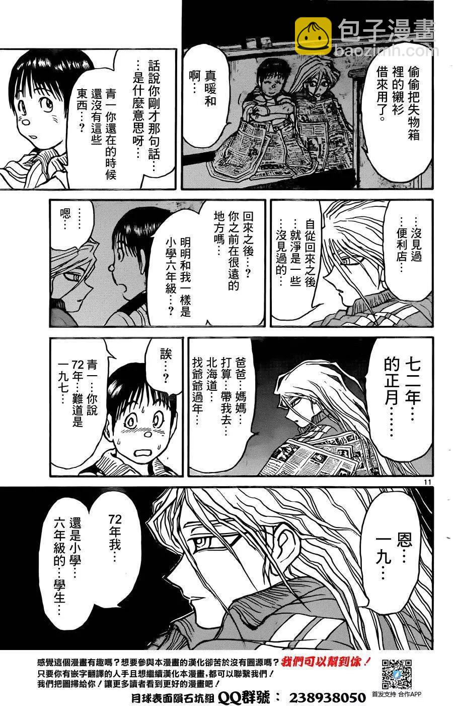 第10回10