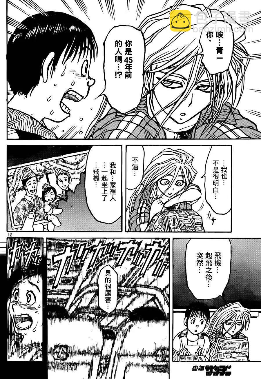 第10回11