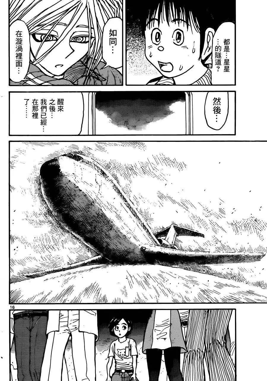 第10回14