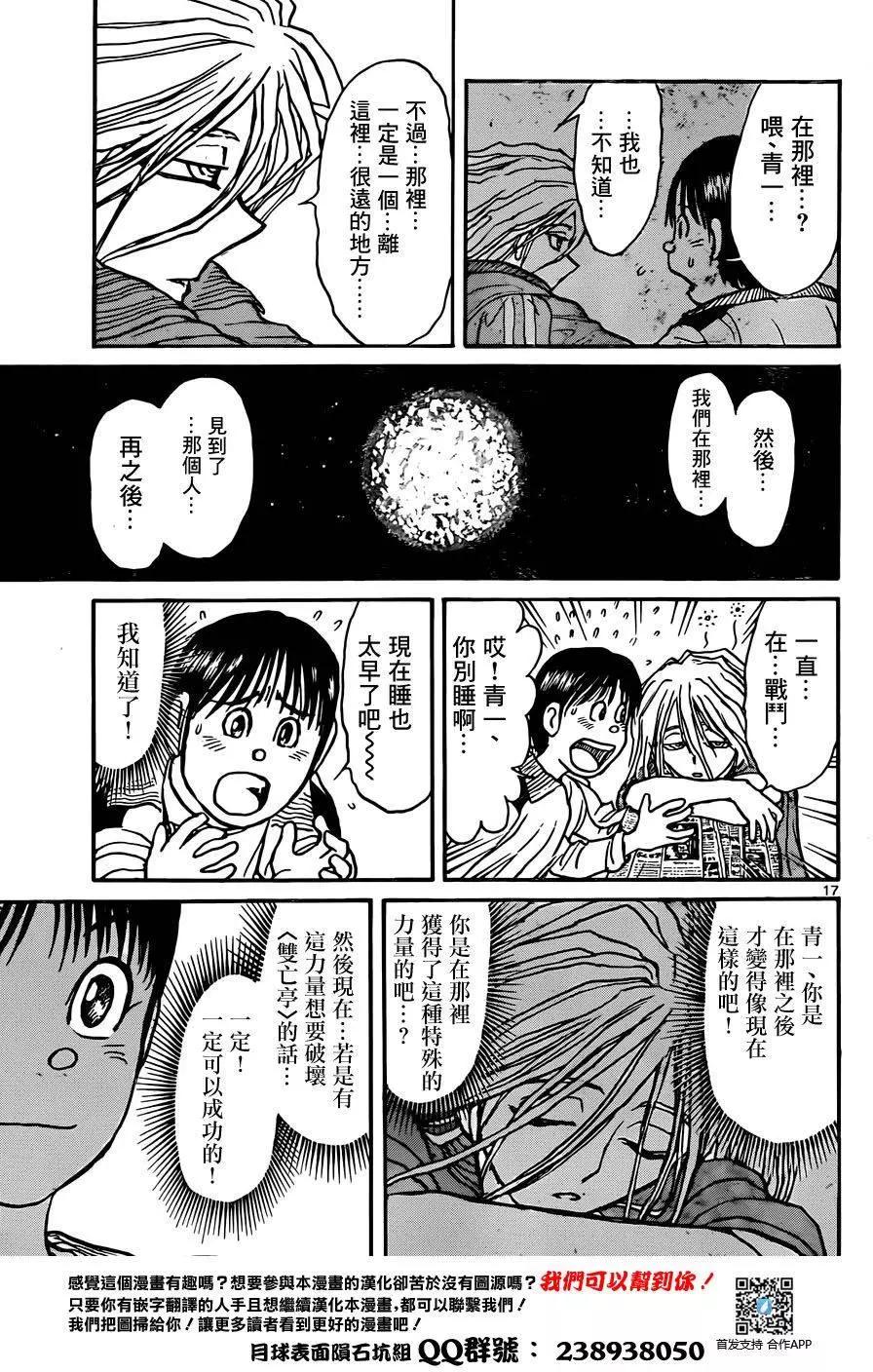 第10回15