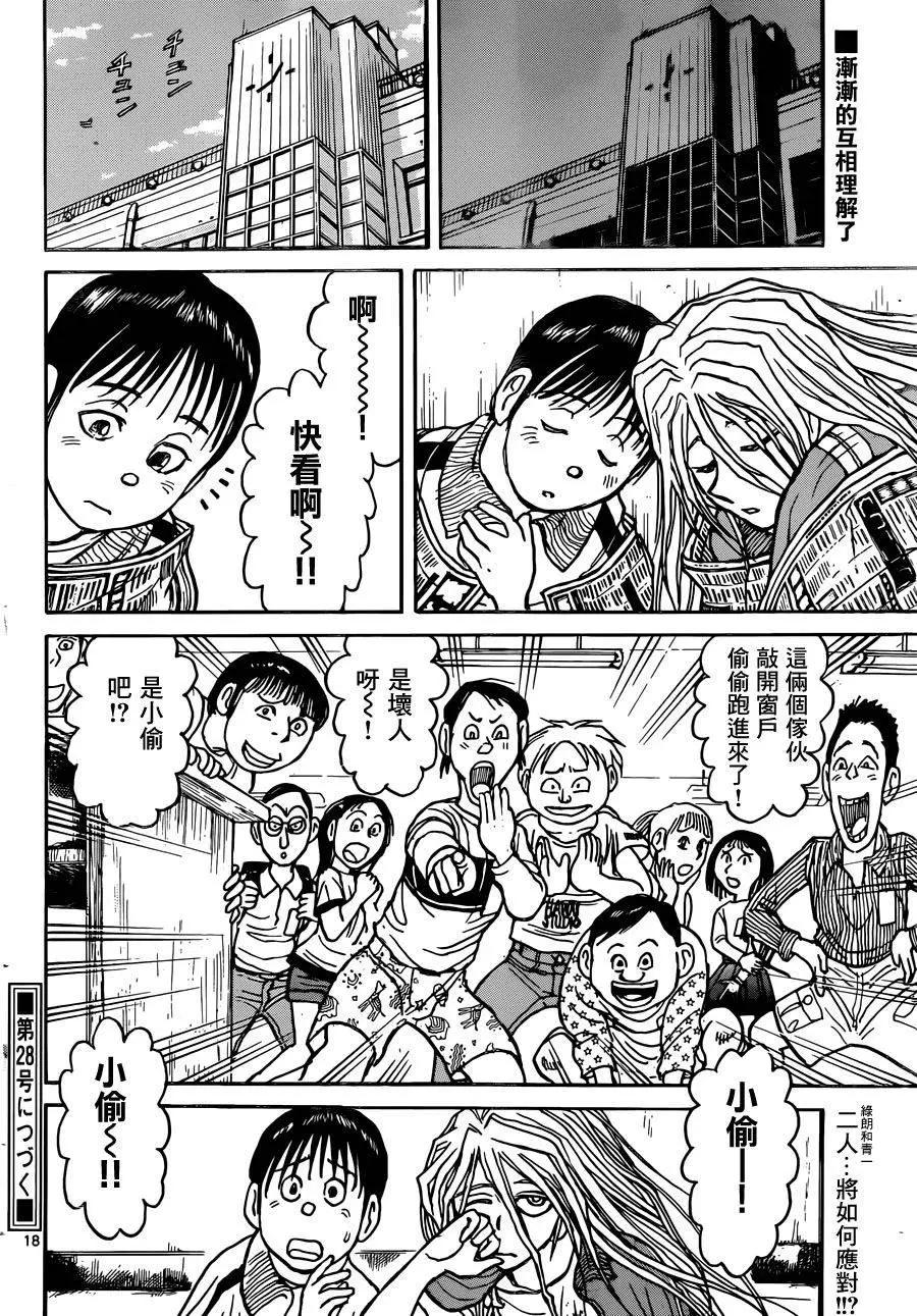 第10回16