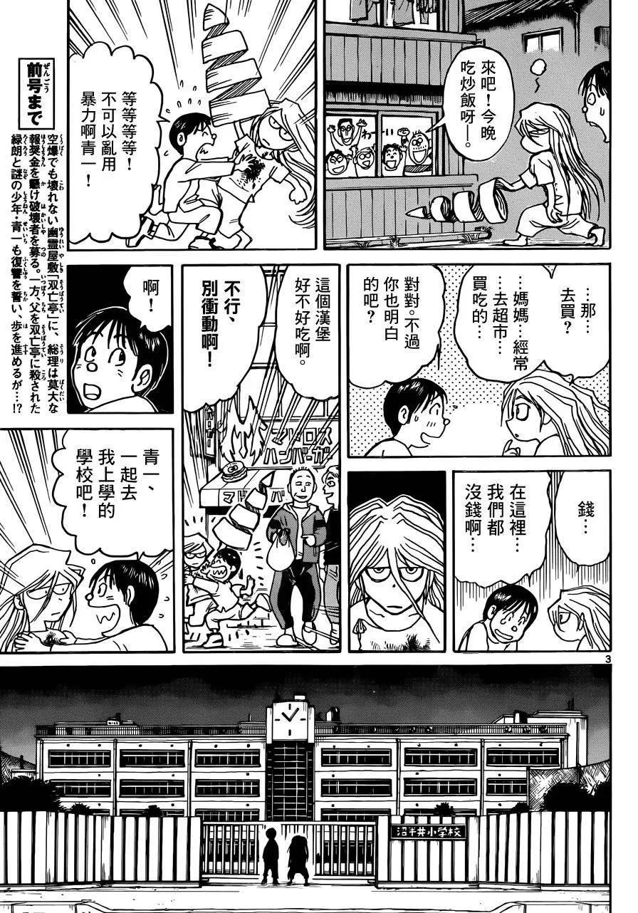 第10回2