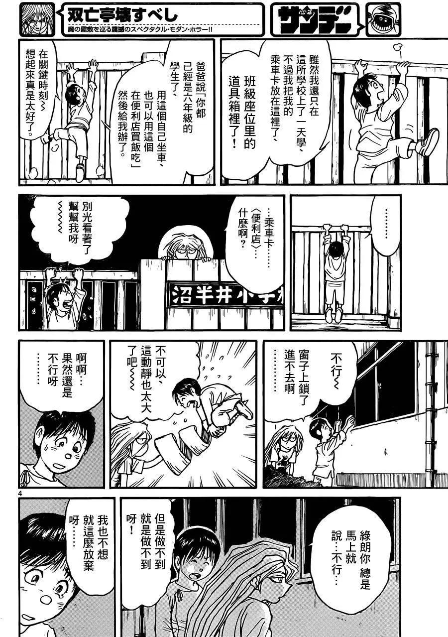 第10回3