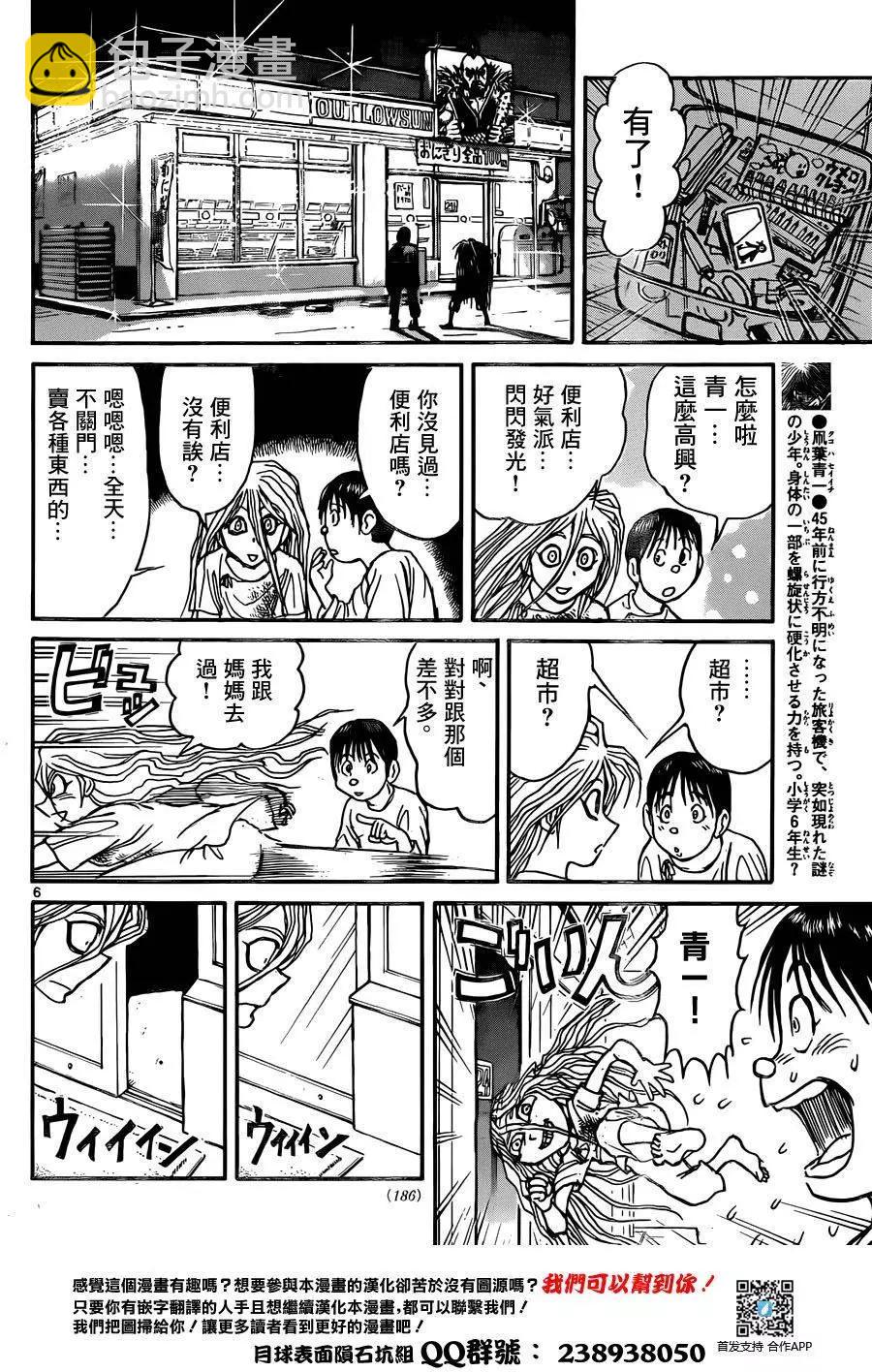 第10回5