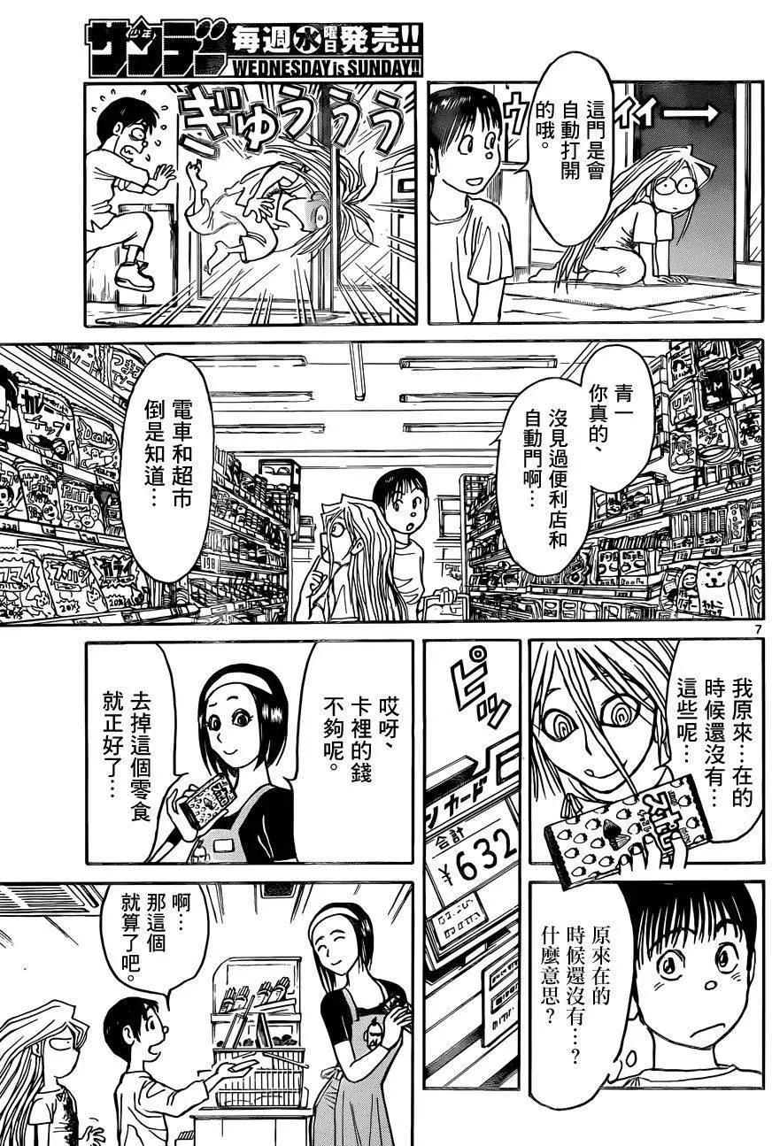 第10回6