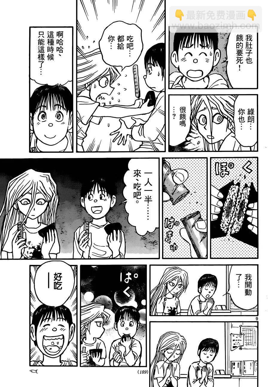 第10回8