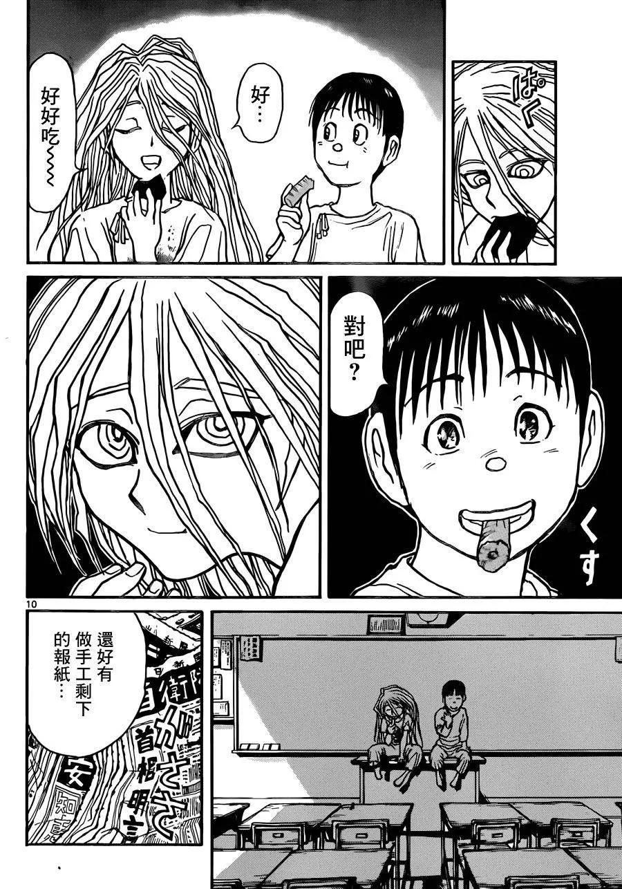 第10回9