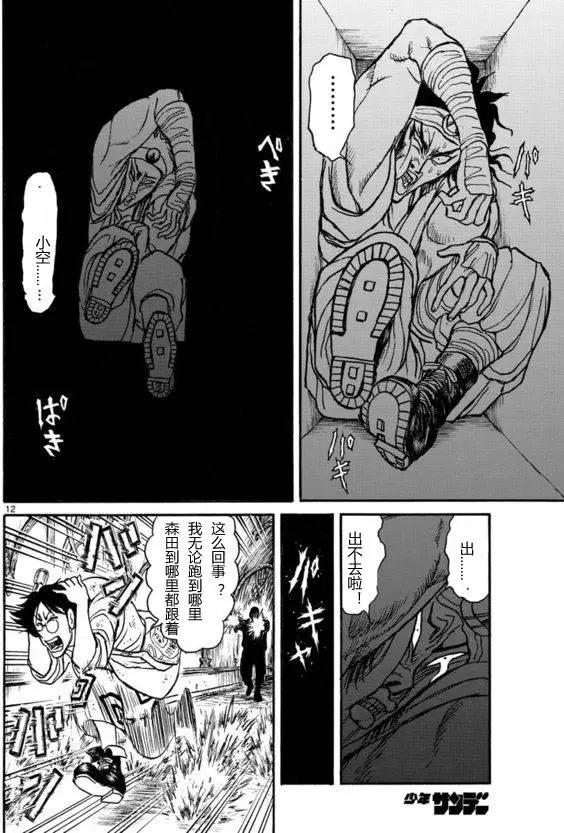 第20回11