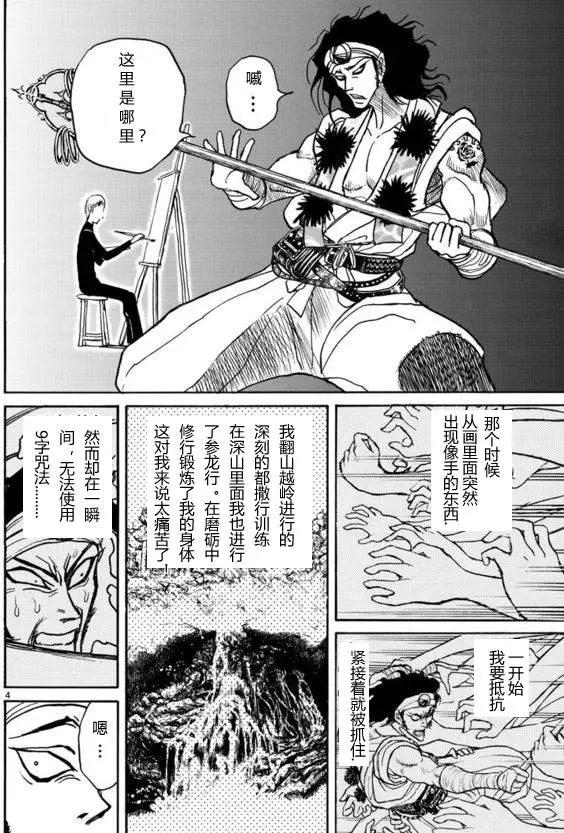 第20回3