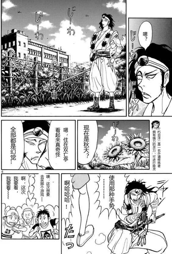 第20回5