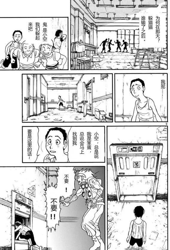 第20回8